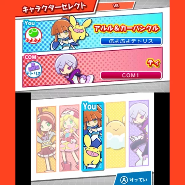 Sega Puyo Puyo Tetris