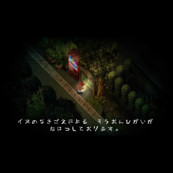 Nippon Ichi Software Yomawari: Night Alone