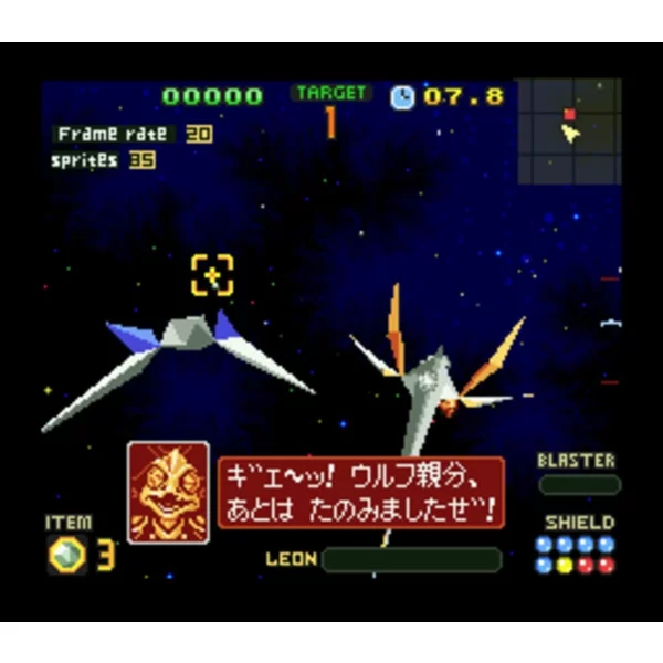 Nintendo Star Fox 2