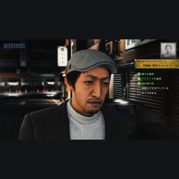 Sega Games Judgment, Yakuza