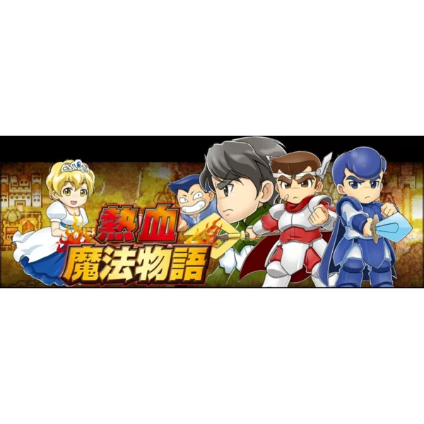 Natsume Inc. River City: Knights of Justice, Kunio-kun