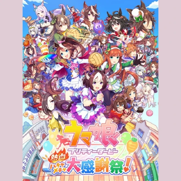 Cygames Umamusume: Pretty Derby - Party Dash