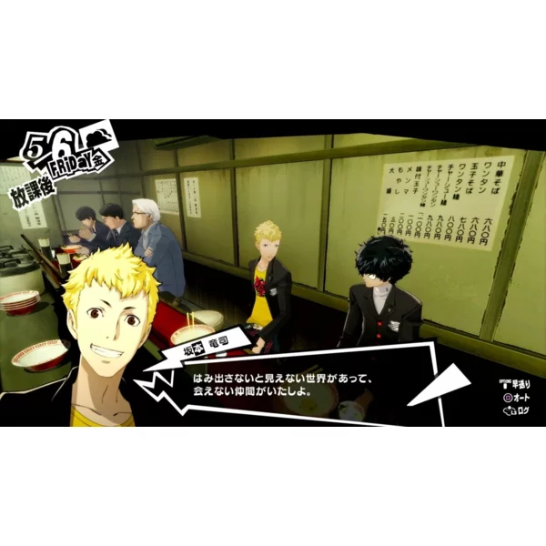 Atlus USA Persona 5 Royal, Shin Megami Tensei