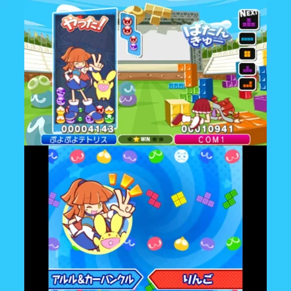 Sega Puyo Puyo Tetris