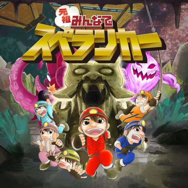 ININ Games Spelunker HD Deluxe