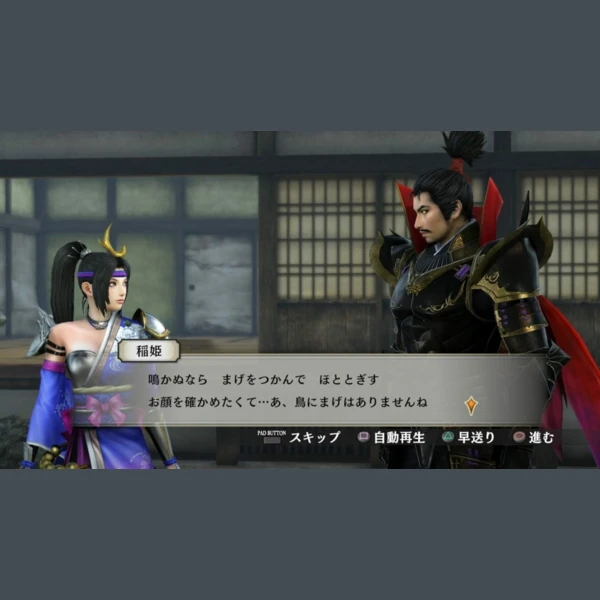 Koei Tecmo Samurai Warriors 4: Empires