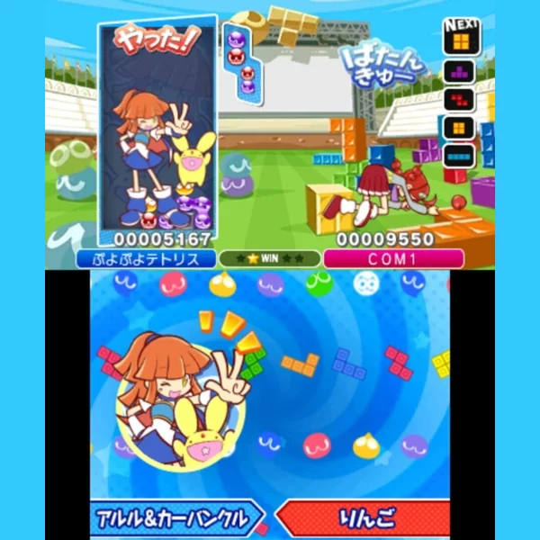 Sega Puyo Puyo Tetris