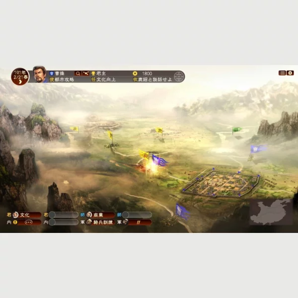 Koei Tecmo Romance of the Three Kingdoms XIII