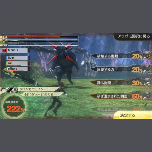 Bandai Namco Holdings God Eater 2: Rage Burst