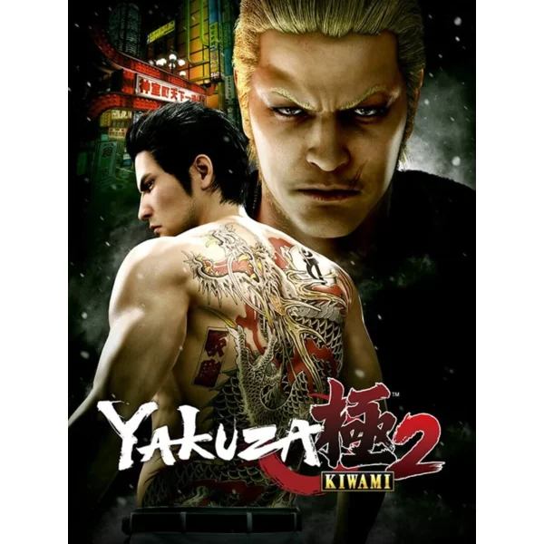 Sega Yakuza Kiwami 2