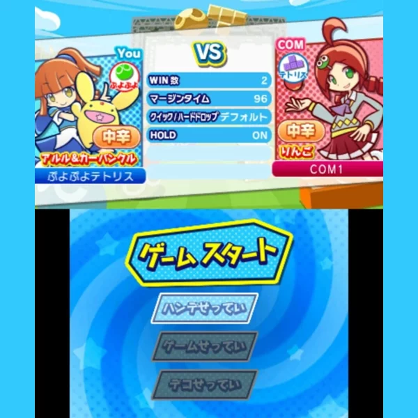 Sega Puyo Puyo Tetris