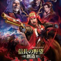 Nobunaga's Ambition: Sphere of Influence - Ascension