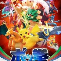 Pokkén Tournament DX